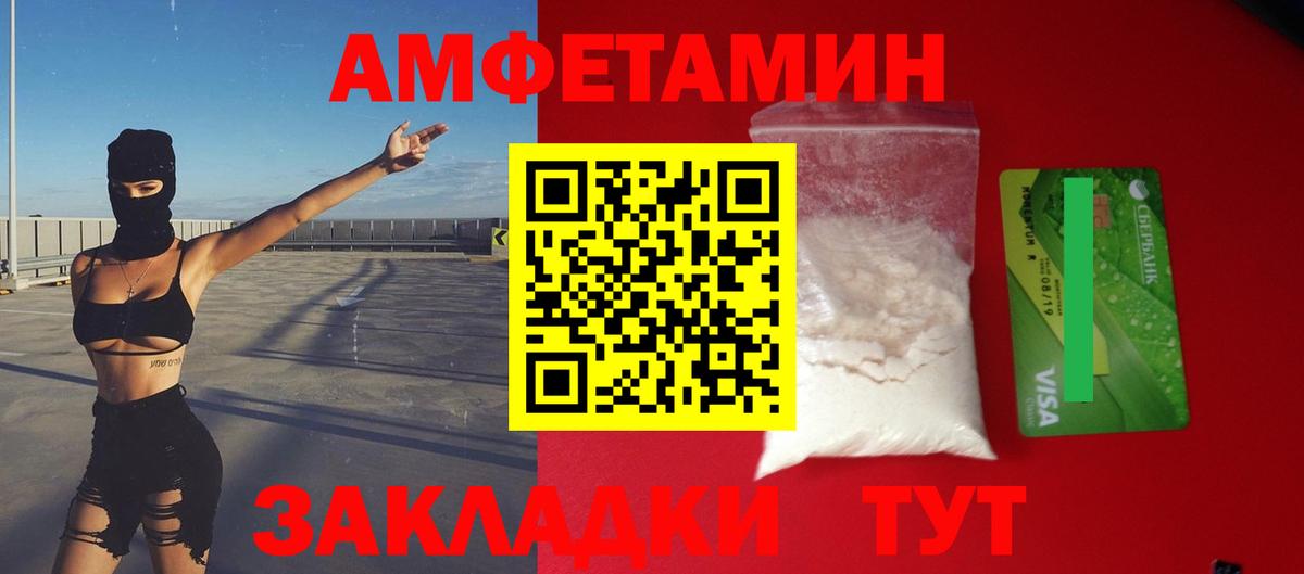 Сатка  АМФ 98%  Amphetamine  Вход с VPN 