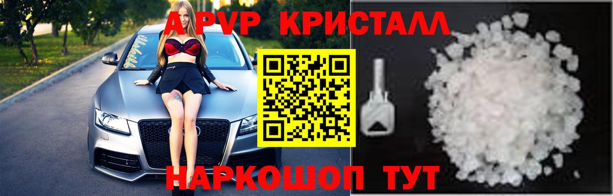 Сатка  A PVP  Вход с VPN  Альфа ПВП VHQ  A-PVP мука 