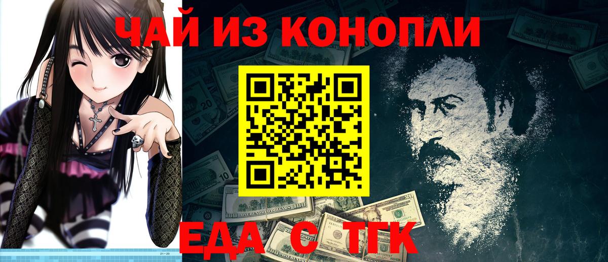 Печенье с ТГК конопля  Вход с VPN  Сатка 