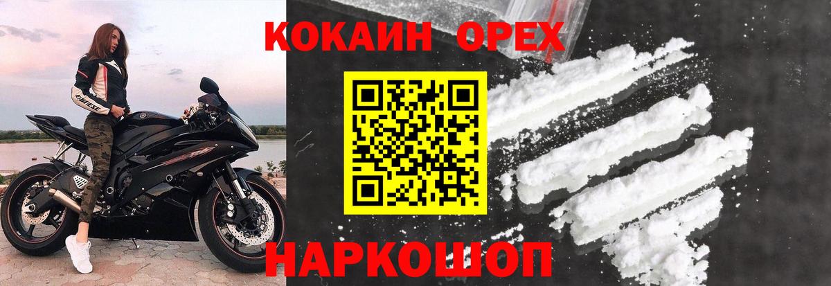 Cocaine Перу Сатка