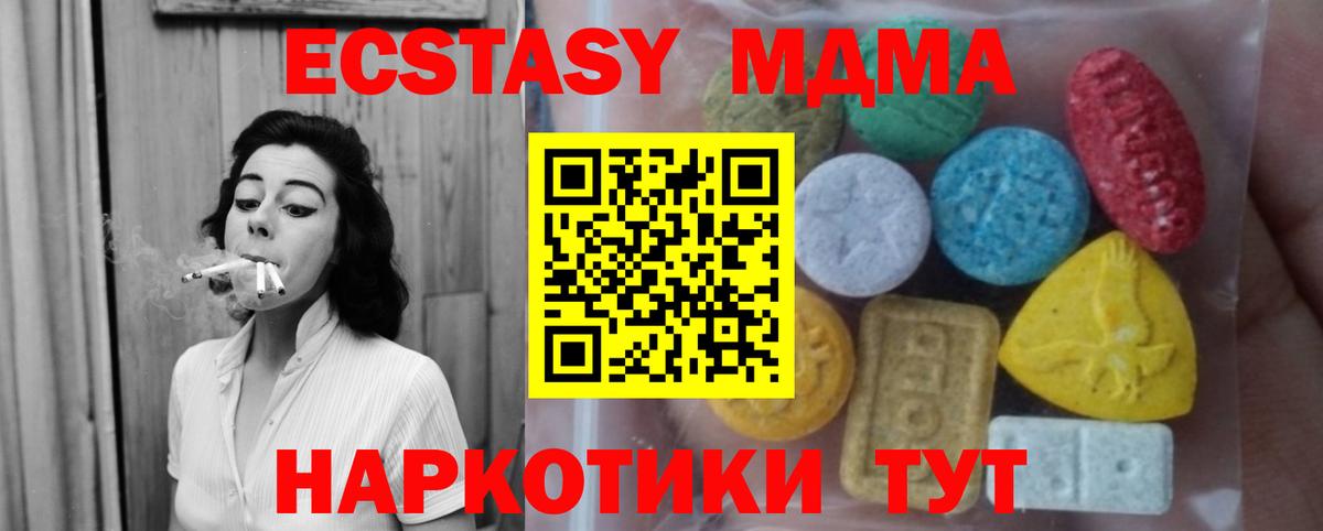 Экстази диски  Вход с VPN  Экстази 280мг  Сатка 