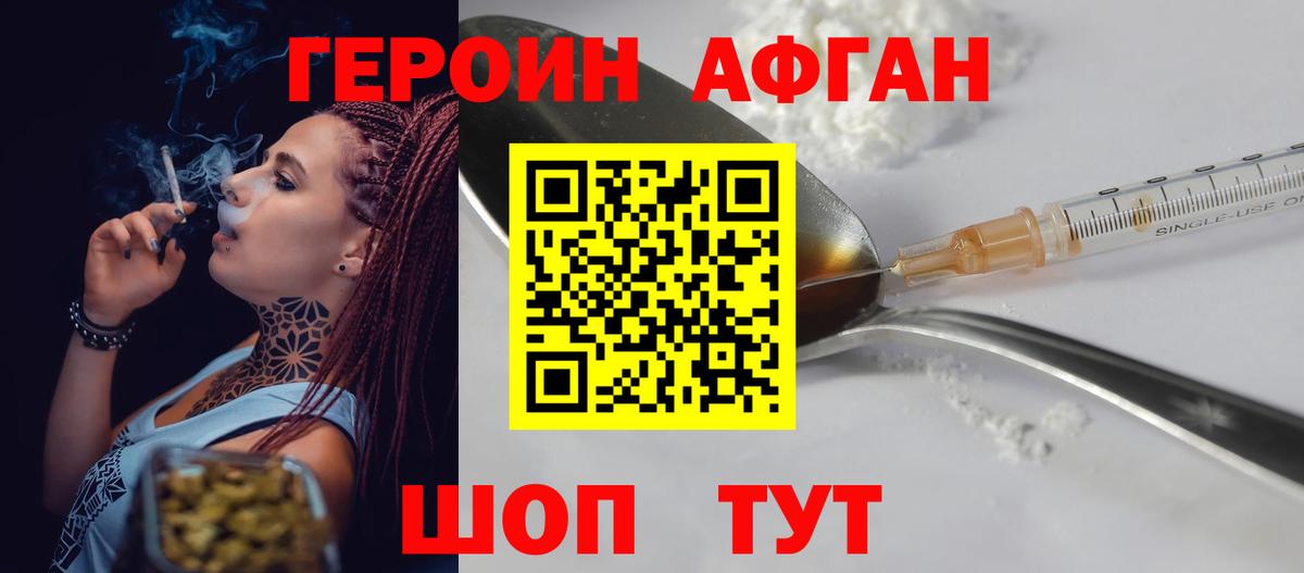Сатка  Героин белый  Героин  Вход с VPN 