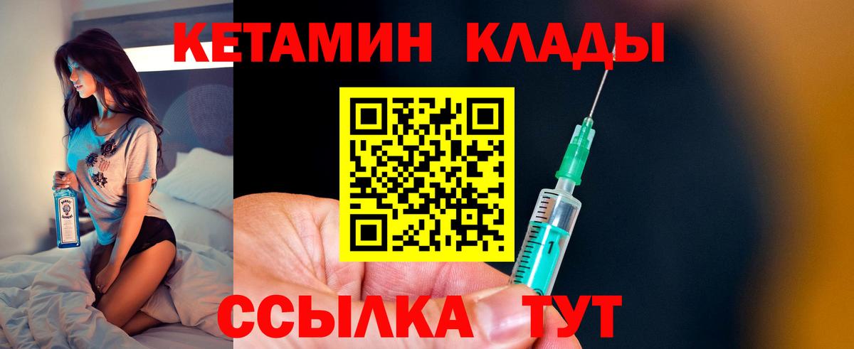 Кетамин VHQ  Вход с VPN  Сатка  КЕТАМИН VHQ 