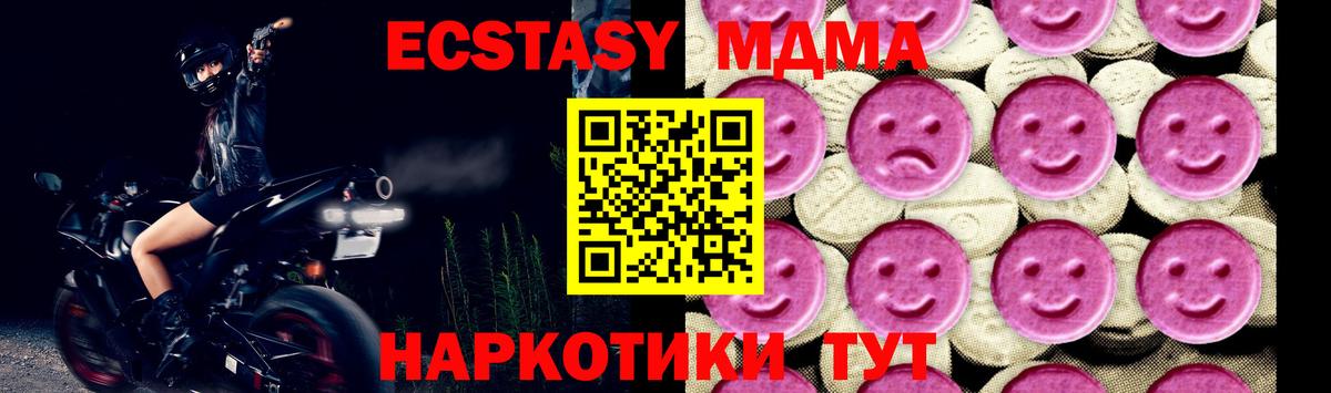 MDMA Molly  MDMA молли  Сатка  Вход с VPN 