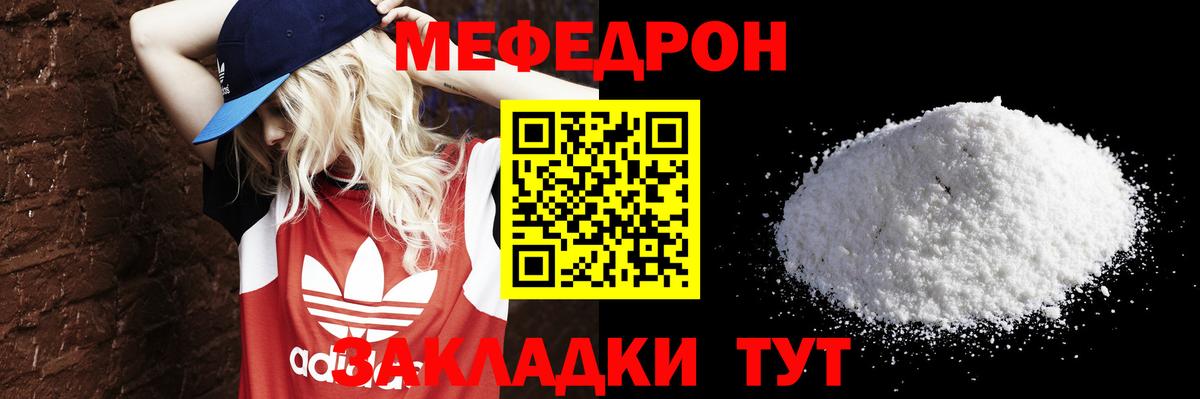 Мефедрон  Вход с VPN  Сатка  Мефедрон кристаллы  МЯУ-МЯУ 