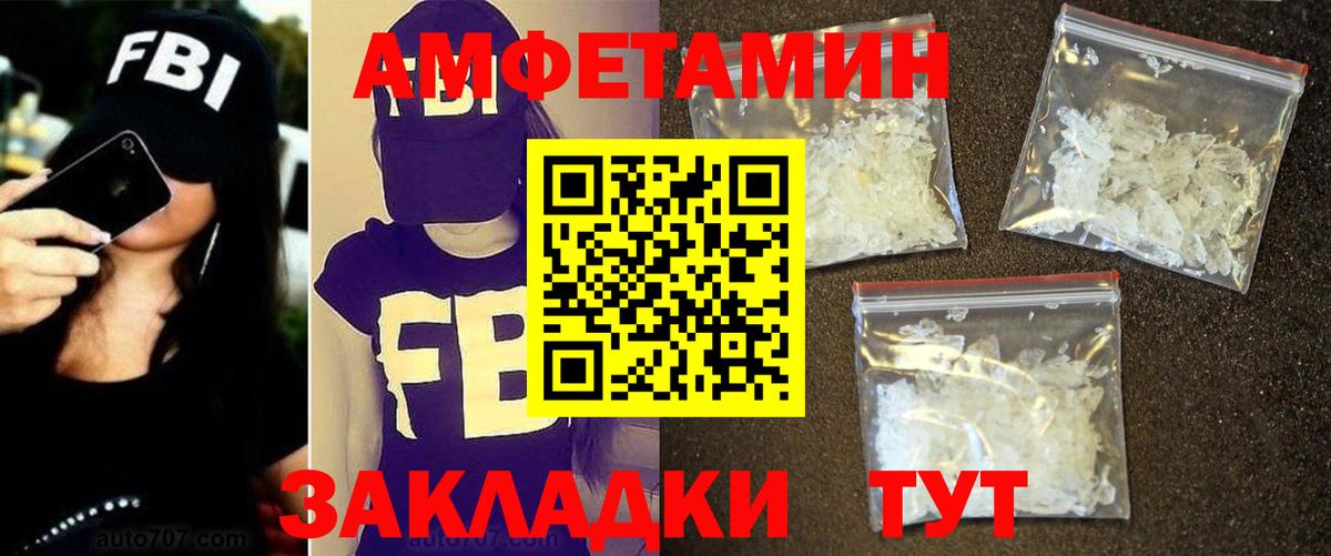 МЕТАМФЕТАМИН кристалл Сатка