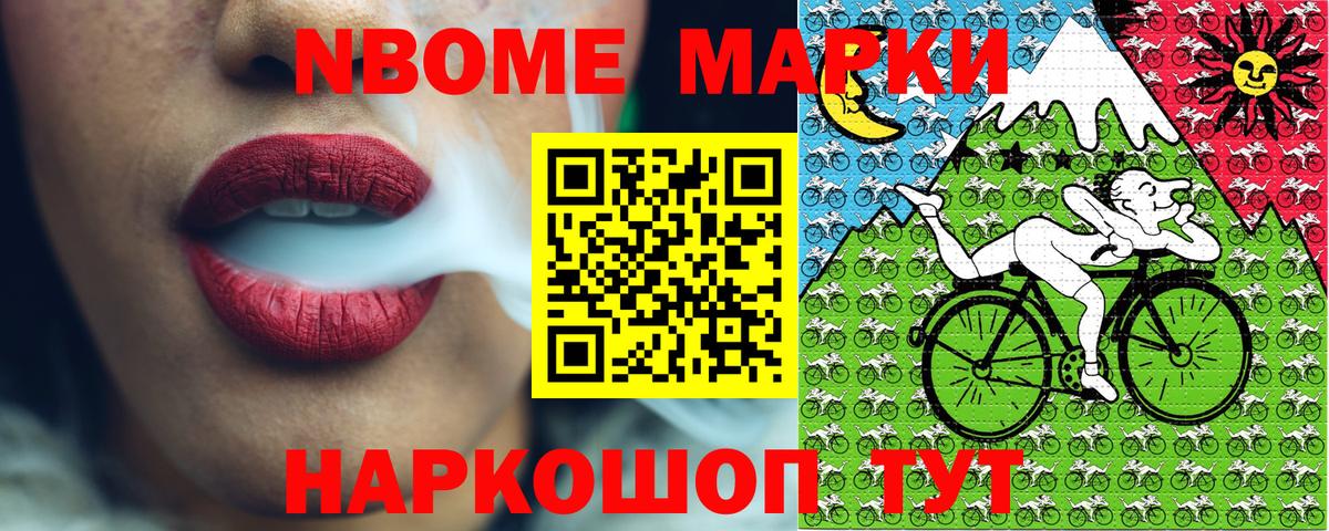 Марки 25I-NBOMe 1,5мг  Вход с VPN  Марки N-bome  Сатка 