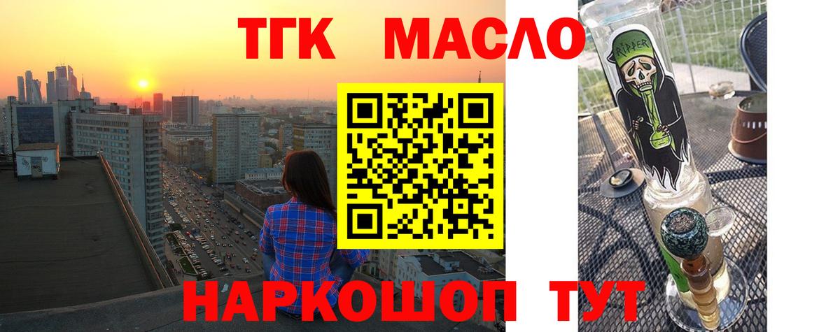 Дистиллят ТГК вейп с тгк Сатка