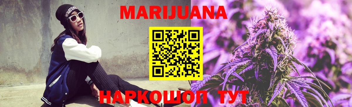 Марихуана SATIVA & INDICA  Вход с VPN  Конопля White Widow  Канабис SATIVA & INDICA  Сатка 